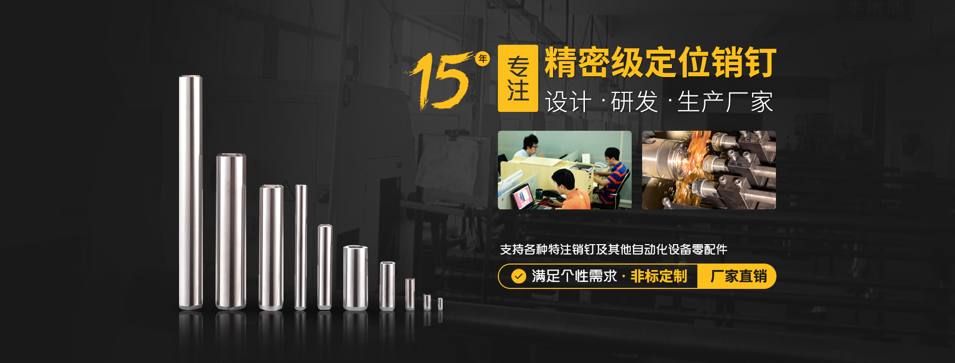 恒源翔定位销钉——品质高 价格低 交期快 型号全
