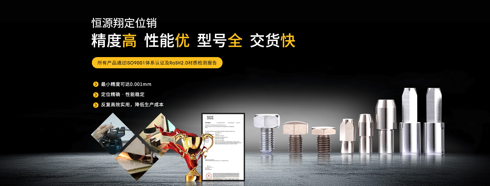 恒源翔定位销钉——品质高 价格低 交期快 型号全