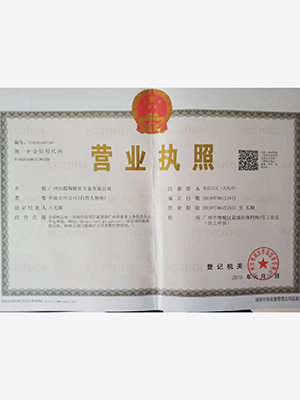 恒源翔-营业执照