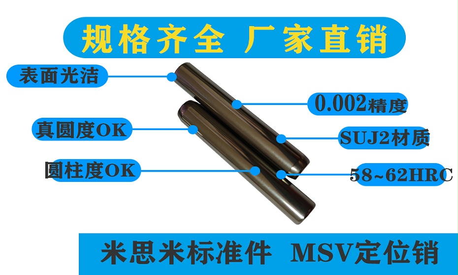 圆柱型定位销